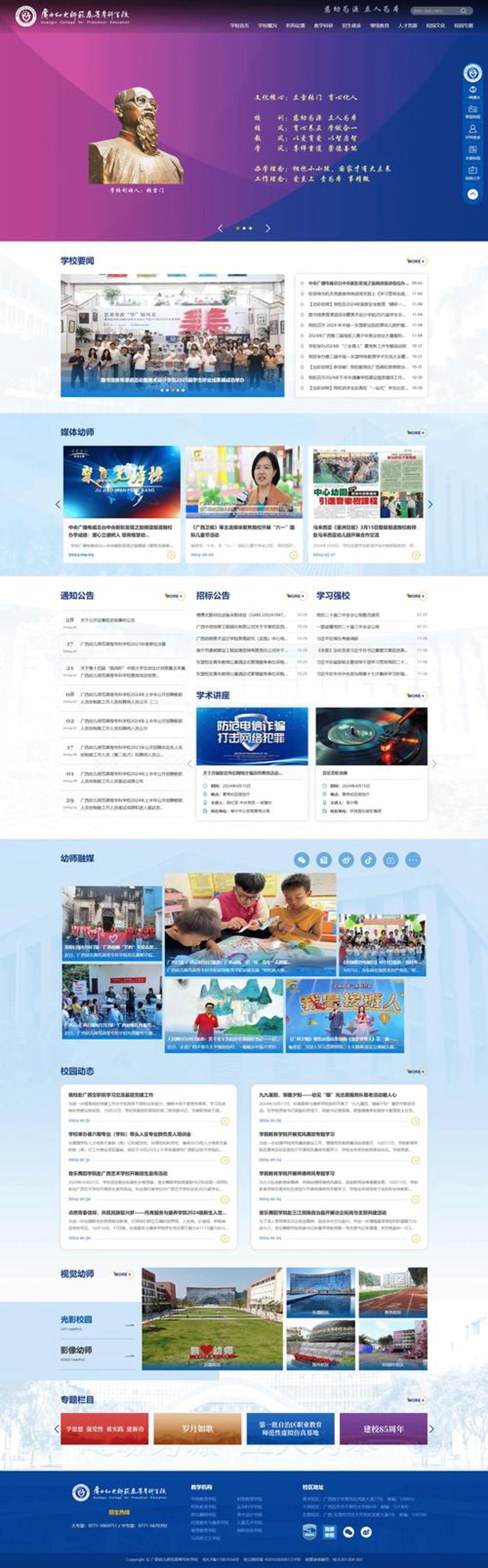 企业网站制作的那些误区
